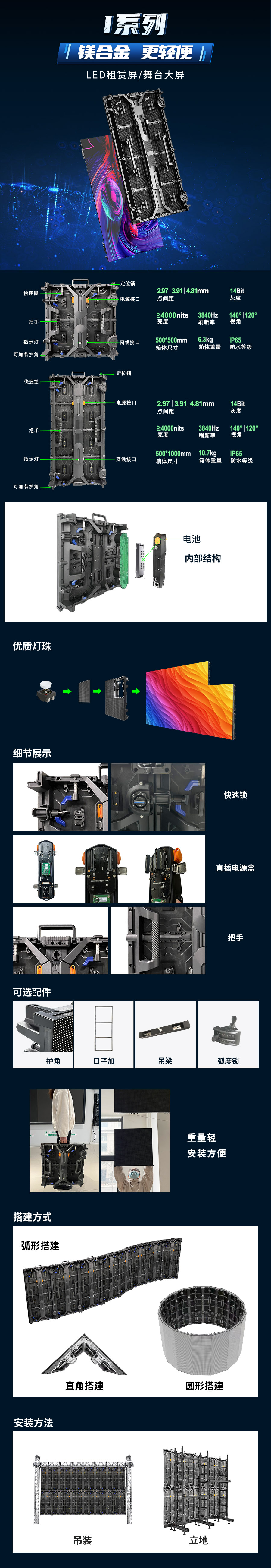 I系列租賃屏(網(wǎng)站).jpg